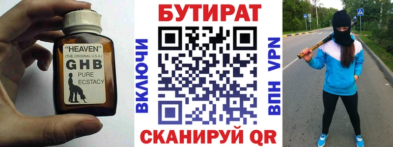 блэк спрут ссылка  Юрюзань  БУТИРАТ BDO 33% 