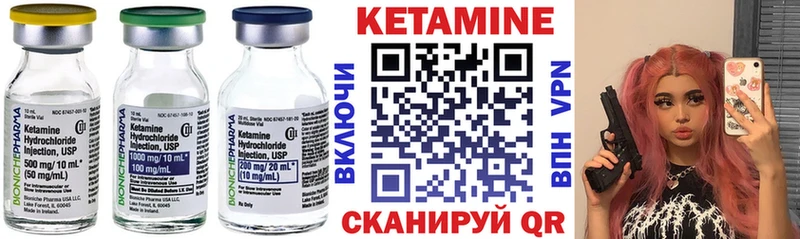 КЕТАМИН ketamine  Юрюзань 