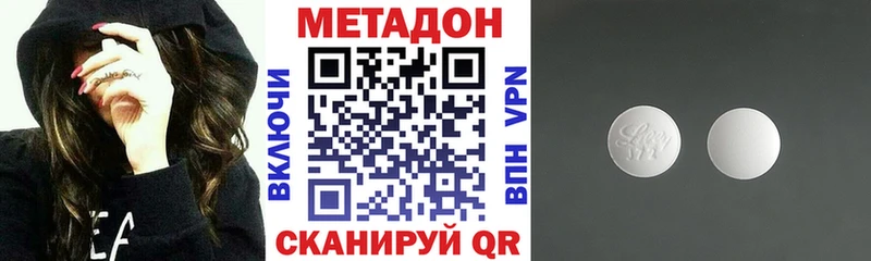 наркота  OMG ссылки  Метадон methadone  Юрюзань 